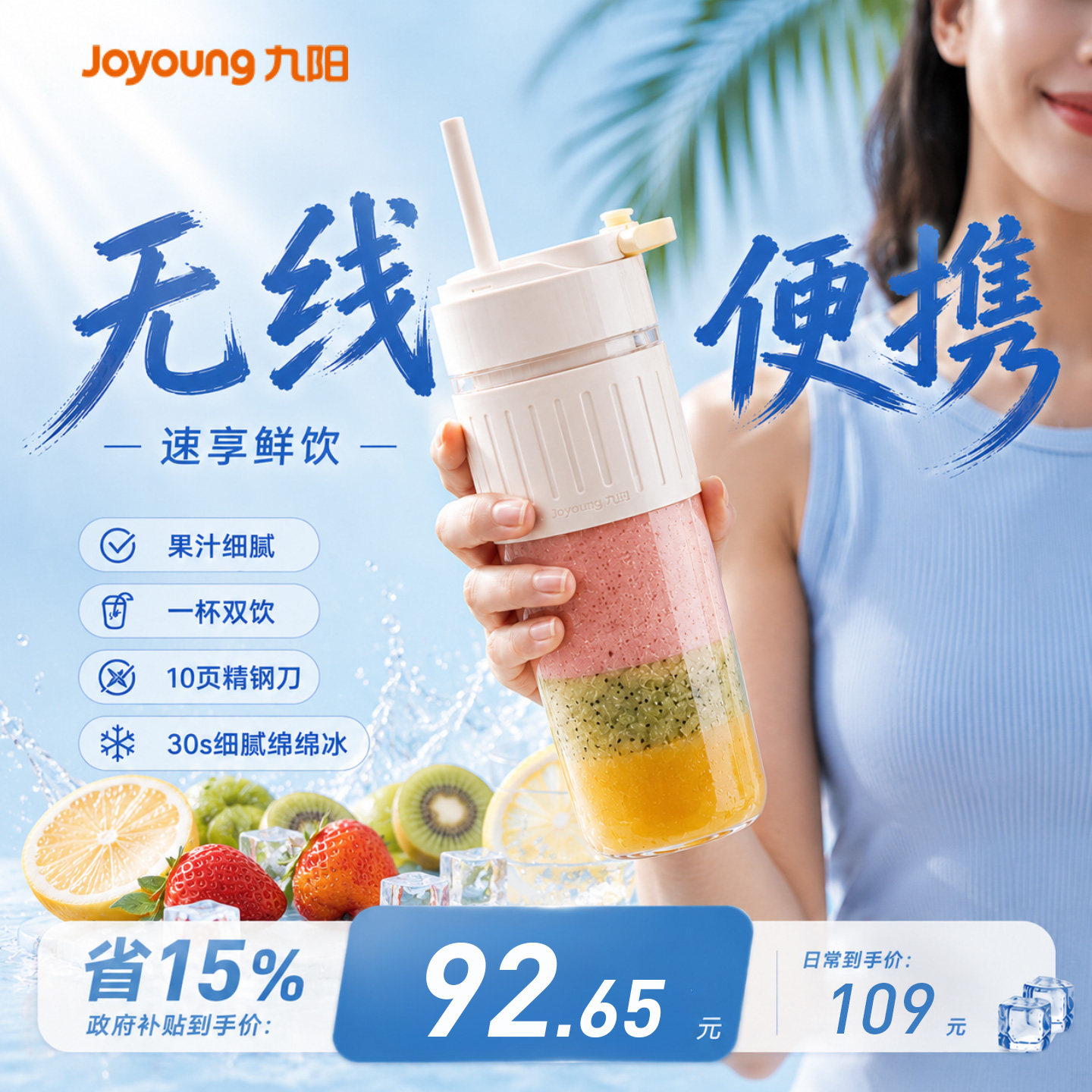 九阳榨汁机杯便携式小型原汁机家用多功能渣汁分离料理果汁机官方