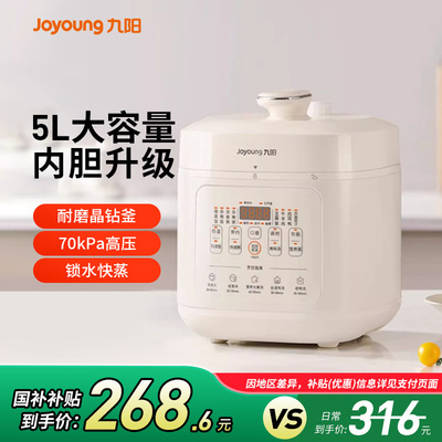 九阳电压力锅家用多功能