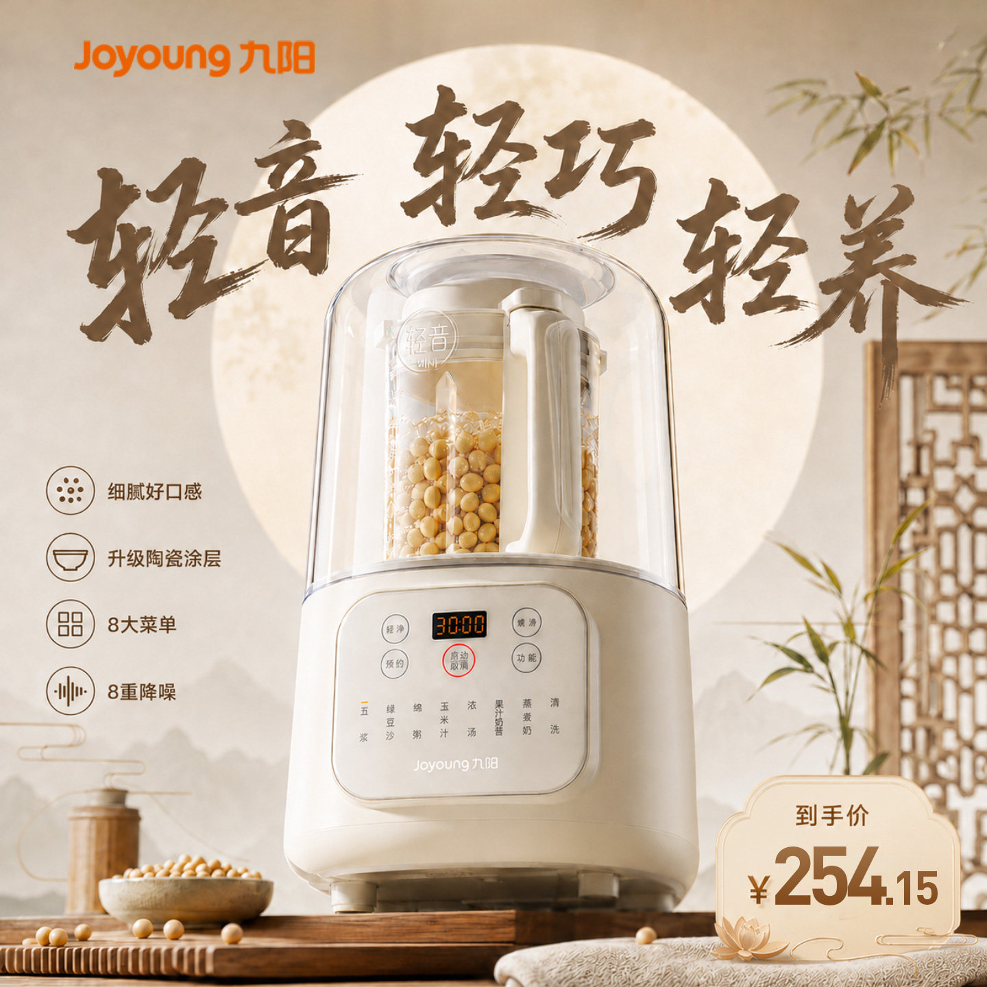 九阳豆浆机家用全自动加热破壁机新升级多功能轻音辅食官方旗舰店