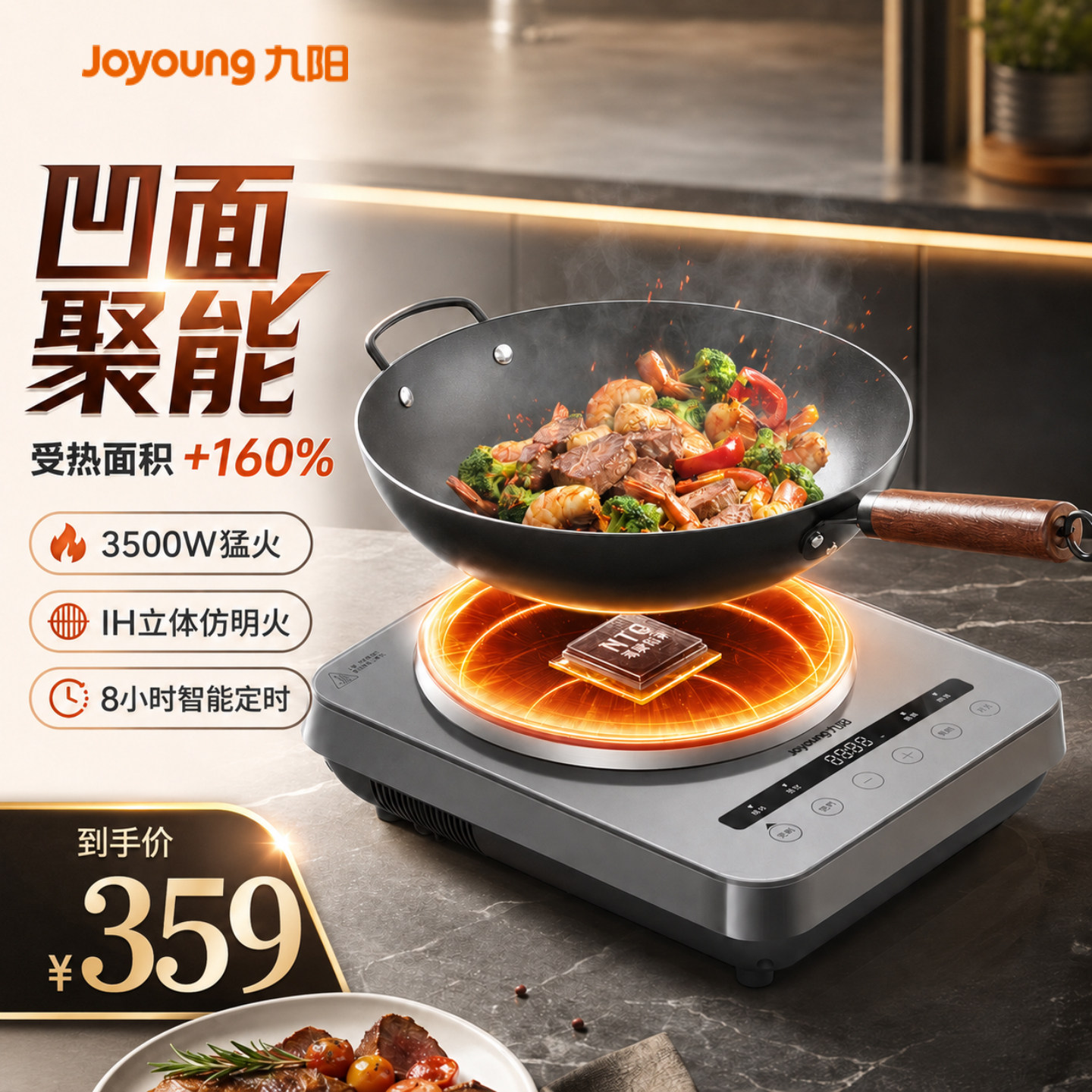 九阳凹面电磁炉家用多功能