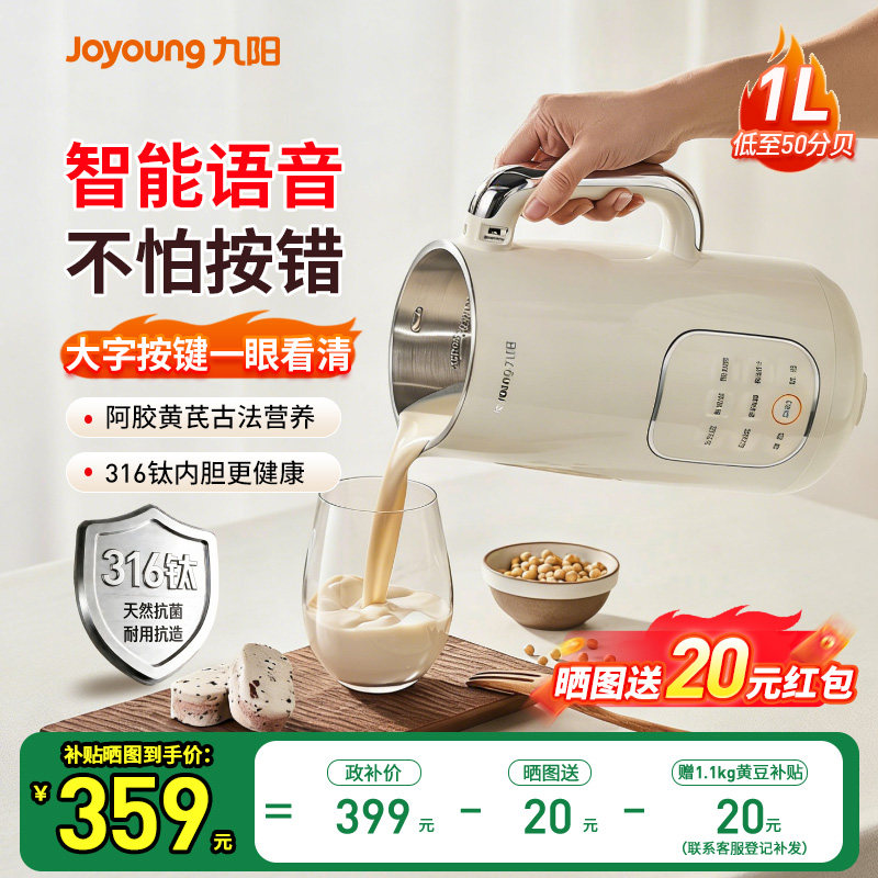 九阳古法养生豆浆机家用小型破壁机316L钛轻音无渣榨汁机官方新品