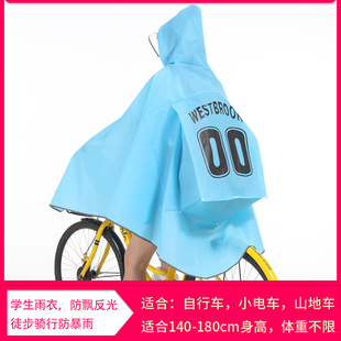 透明自行车雨衣时尚 男女电单车骑行雨披学生成人单人骑车韩国反光