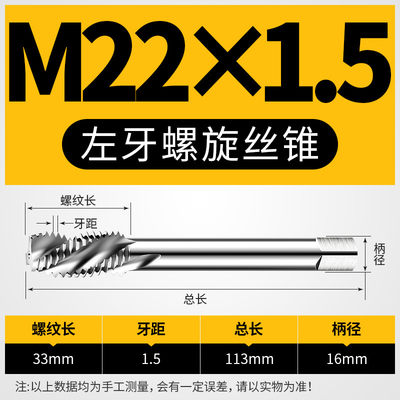 左牙螺旋槽丝锥M10M12反丝攻左旋攻丝M14M16M18M20M4M5M6M8m22M24