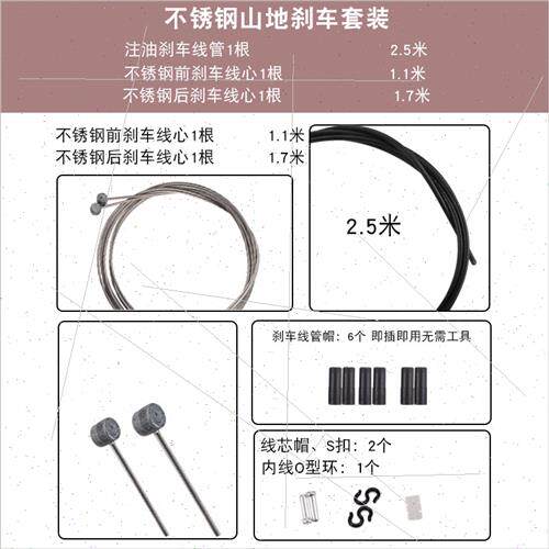 自行车L3润滑线管套装单公路山地车变速刹车配铁氟龙不锈钢内线芯