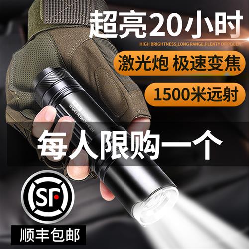 硕森强光超亮手电筒可充电小型便携耐用氙气迷你锂电池户外远射灯