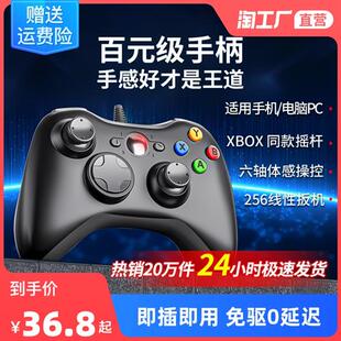 XBOX360手柄电脑手柄ONE有无线电视USB游戏PS4手柄Steam通用 新款