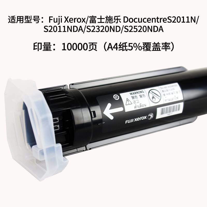 原装富士施乐s2011粉盒正品 CT202384 Docucentre s2520n碳粉复