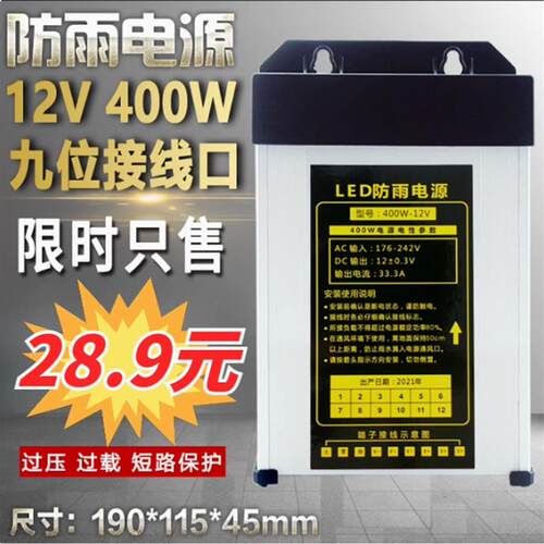 防雨12V 24V30V36V48V400W招牌LED变压器直流电源500W 600W发光字