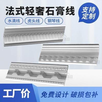欧式法式石膏线条吊顶阴角线雕花钢琴键虎头线背景墙造型装饰条