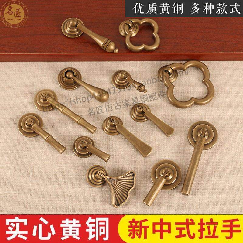 黄铜实心拉手新中式实木家具衣柜门电视柜床头柜抽屉纯铜吊坠把手