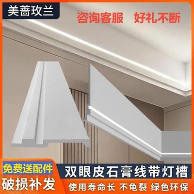 双眼皮石膏线发光带灯槽线条客厅装修装饰平板线极简吊顶卧室墙角