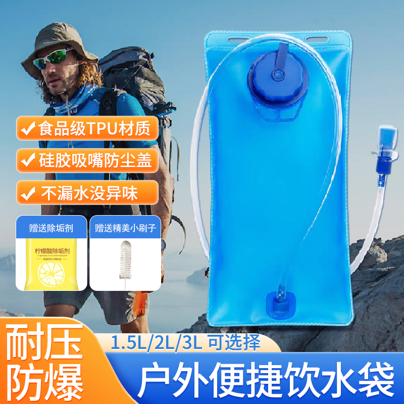 兰迪户外便携式折叠饮用水水袋骑行露营登山跑步大容量运动储水袋
