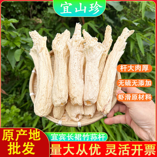 四川宜宾蜀南竹海长宁长裙竹荪全杆肉厚无硫虾滑原材料50-250g