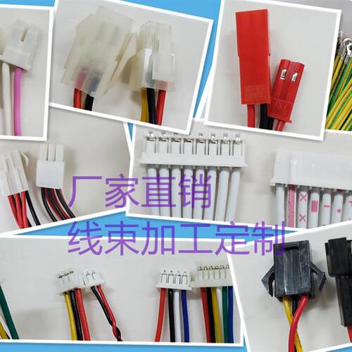 线束加工定制排线端子线电子线XH 254PH20 2510 5557 VH 396等