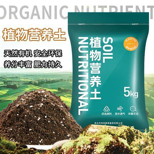 营养土种植土阳台种菜专用土养花通用型黑土壤蔬菜有机土泥炭土肥
