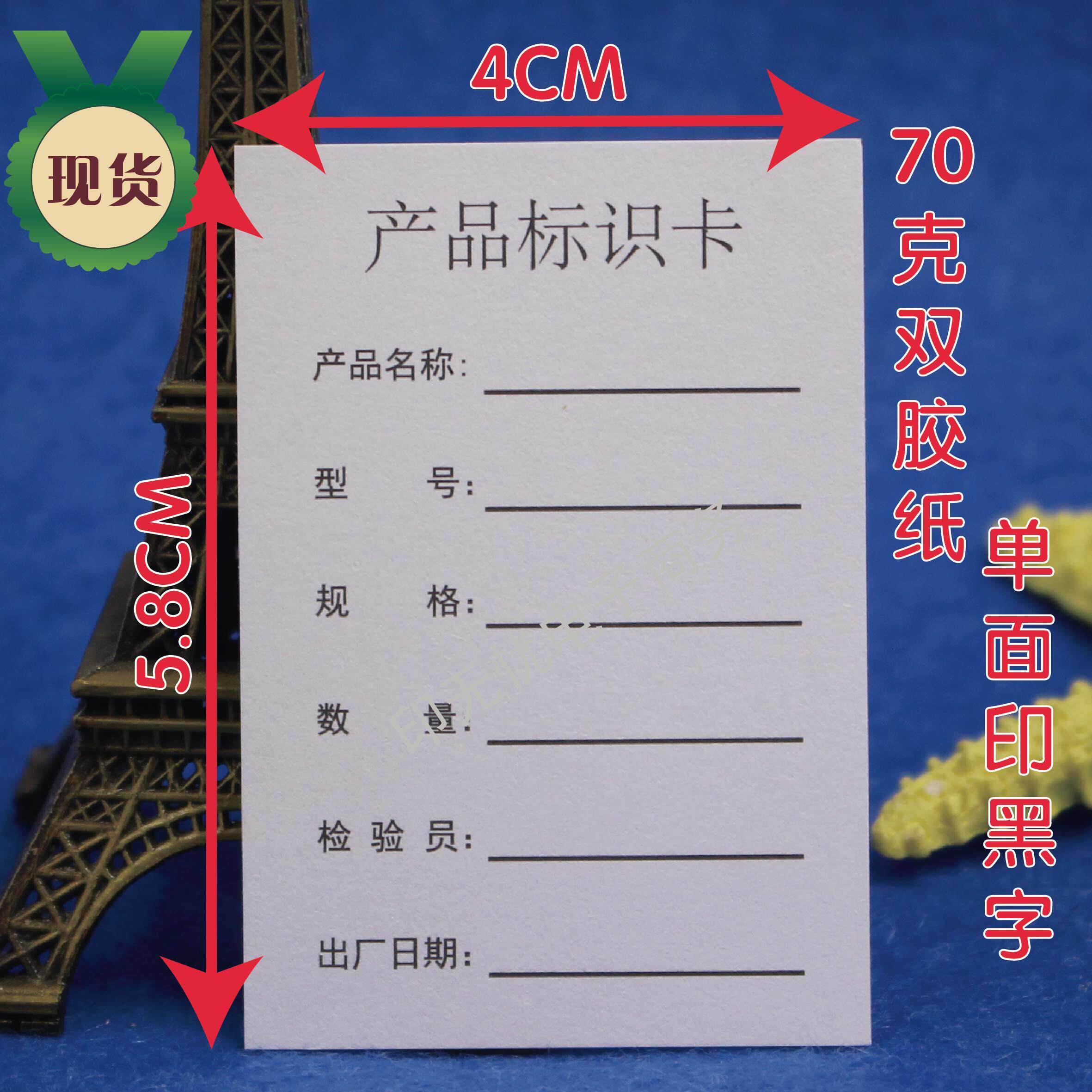 现货热销产品标识卡检验合格证样品工序流程生产流程标示可定制
