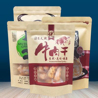 牛皮纸袋食品袋风干牛肉干包装袋内蒙古高原特产熟食自封密封口袋