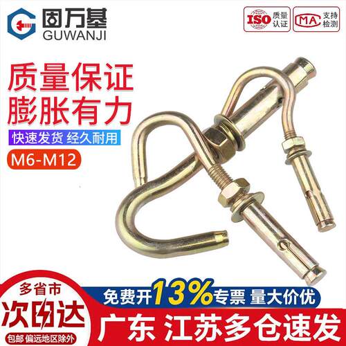 镀锌膨胀螺丝膨胀挂钩吊顶膨胀吊钩拉爆吊扇钩灯钩M6M8M10M12