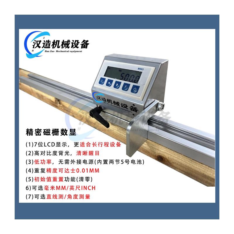 M503磁栅尺数显表双头锯铝材石材切割木工推台锯数显表送料架数显