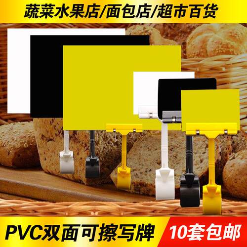 双面可擦写价格牌黑白黄卡片标签牌促销牌生鲜蔬菜特价牌爆炸贴大