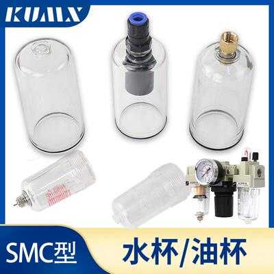SMC型油水分离器水杯/油杯AC4010-04 AL AW4000-04 AC3010-03