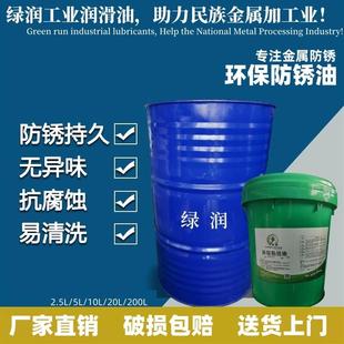 现货供应脱水防锈油 防锈2年厂家直销 金属防锈水 薄层软膜防锈油
