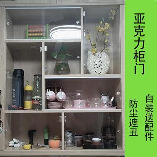 书柜透明防尘门亚克力板透明玻璃防尘翻盖宠物柜门挡板免打孔加装