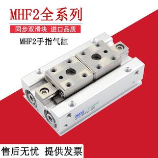 16DR带磁 薄型滑台气缸MHF2 MHF2 12D16D1平行导轨气动夹爪MHF