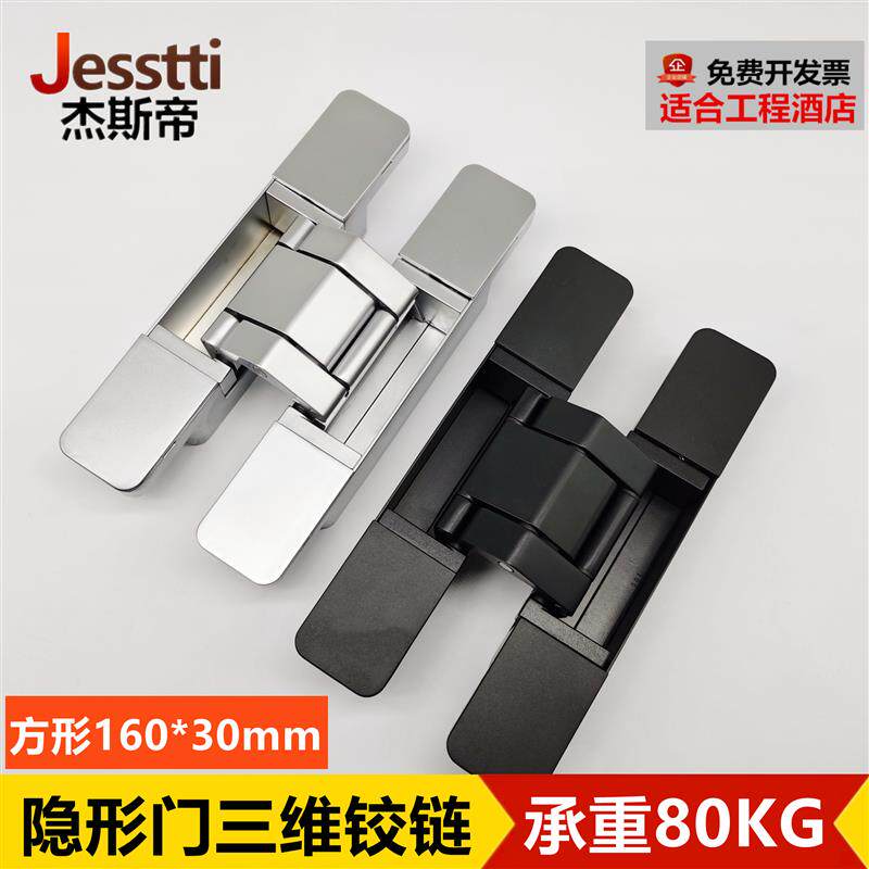 新款隐形门三维可调合页方形头暗藏式铰链木门折叠门十字暗门铰链