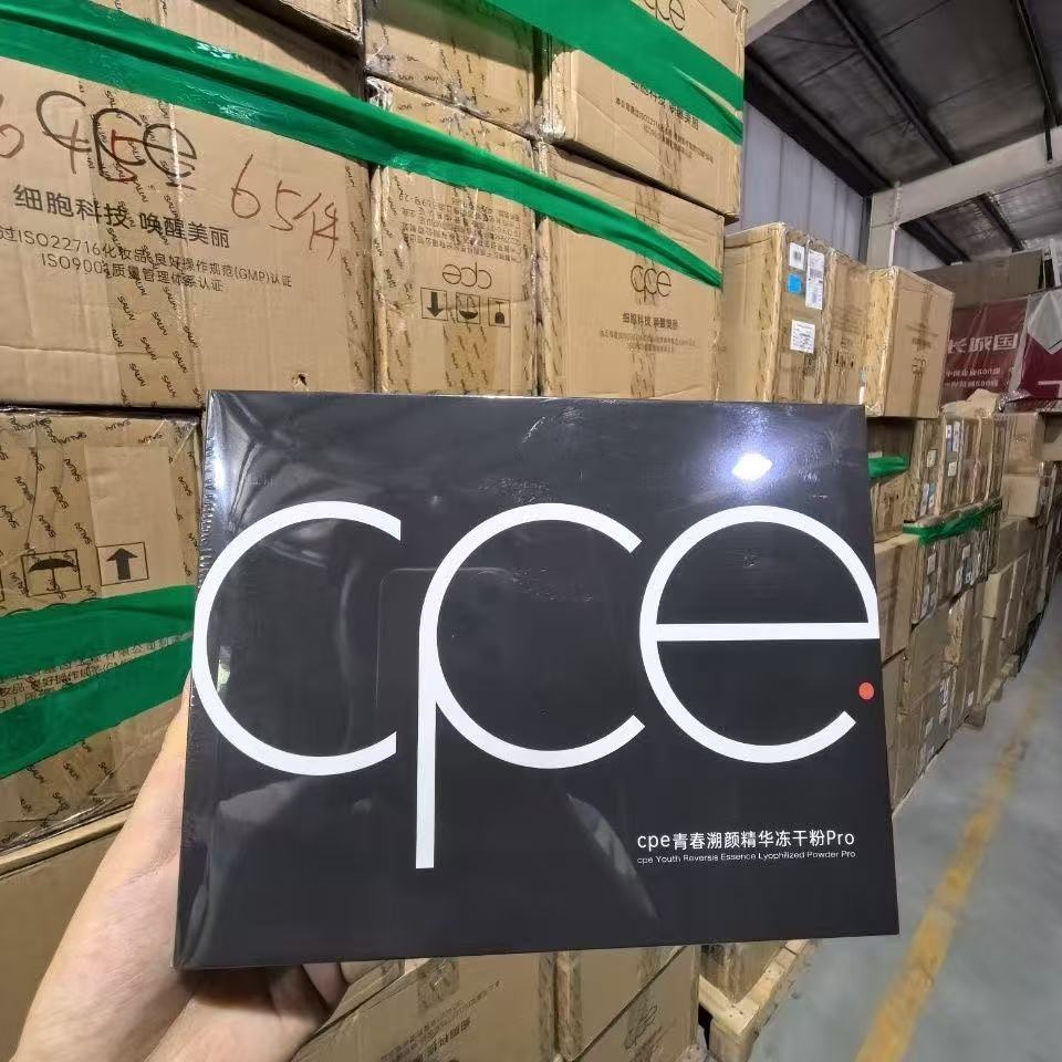 cpe冻干粉脐带小冻瓶寡肽原液Pro 6对装面部抗皱精华紧致收缩毛孔