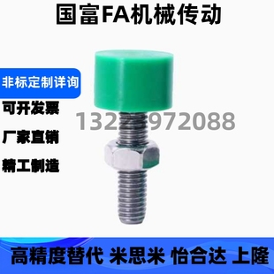 防撞緩沖器 聚氨酯止動螺栓 UNCH8