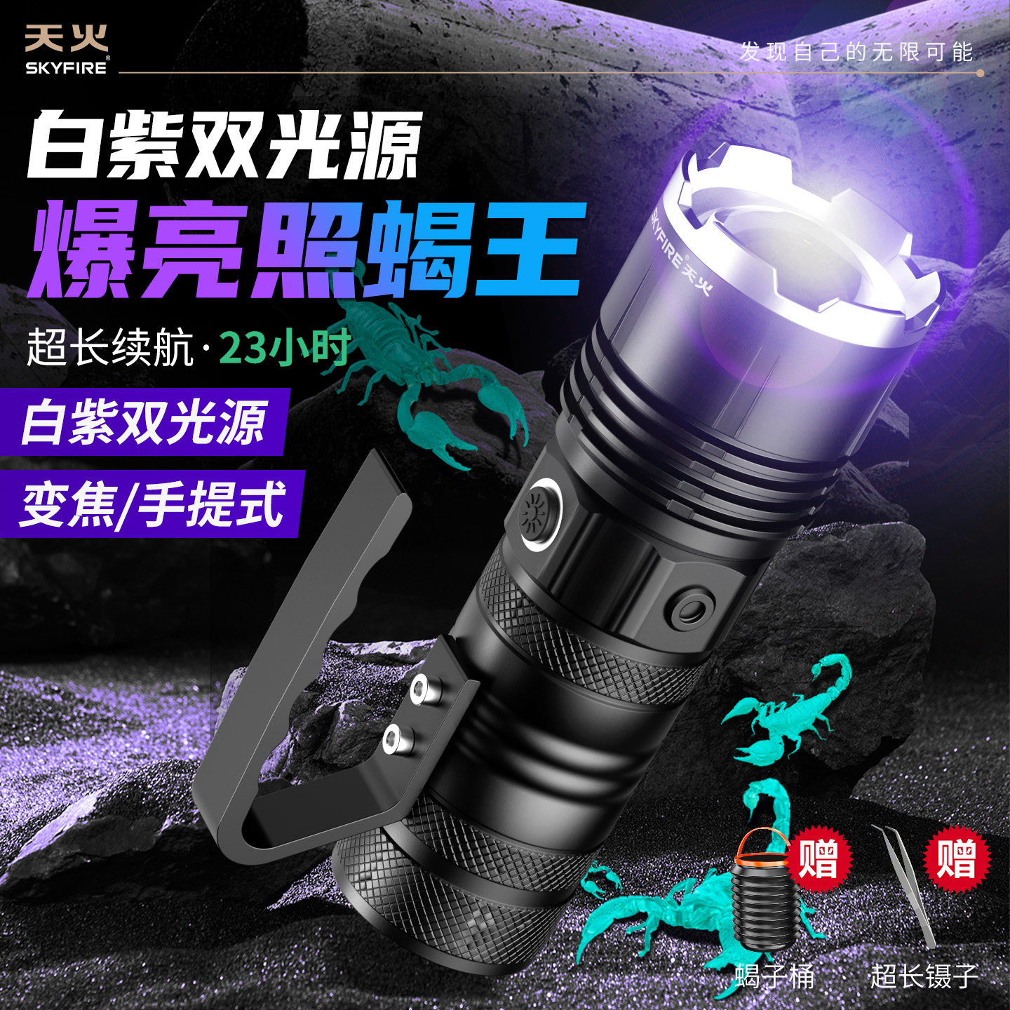 德国进口强光照蝎子灯超亮大功率