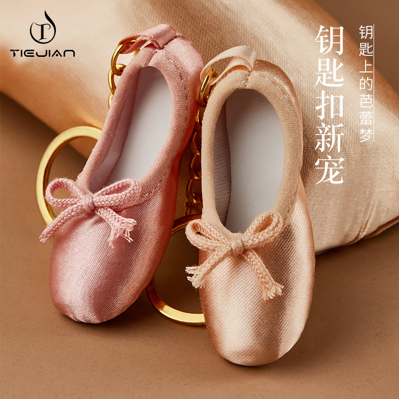 舞蹈鞋迷你芭蕾舞蹈鞋手工小饰品足尖鞋包包挂件钥匙链钥匙扣