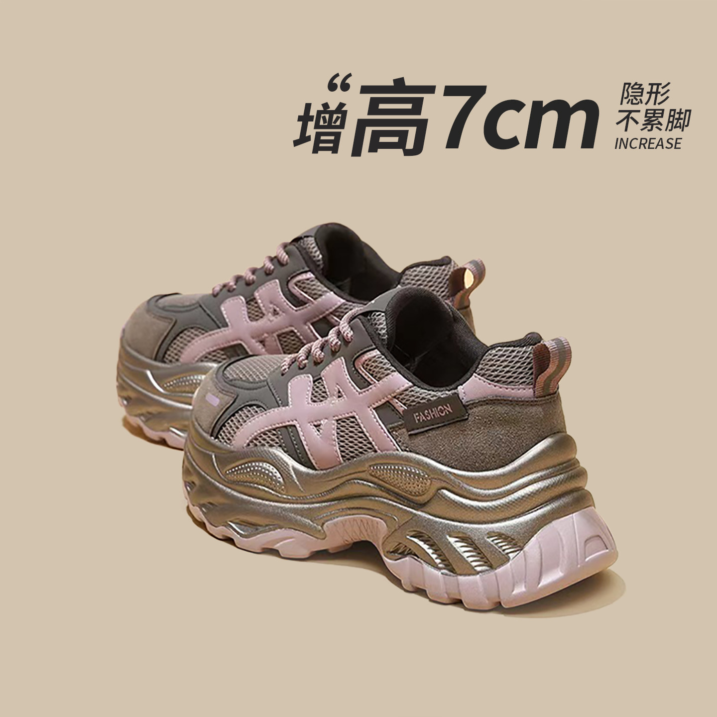 厚底7CM内增高老爹鞋女2026年春夏新款网面透气休闲鞋百搭运动鞋