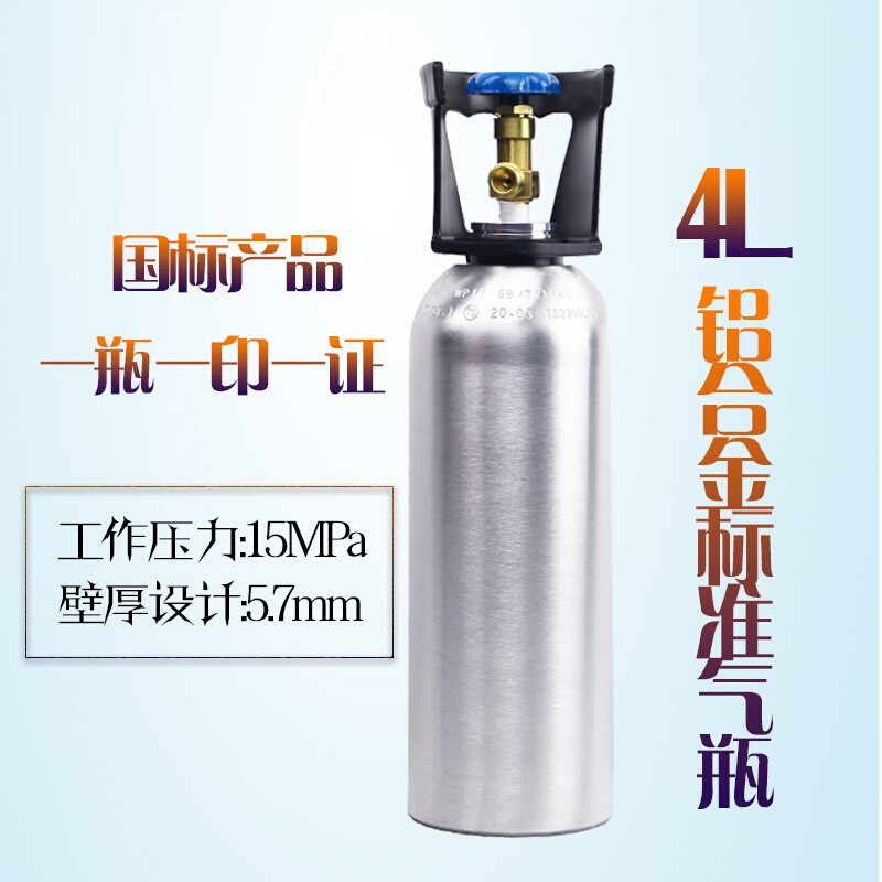 2-8L手提铝瓶铝合金液化气罐户外煤气瓶家用野营便携小型燃气空瓶