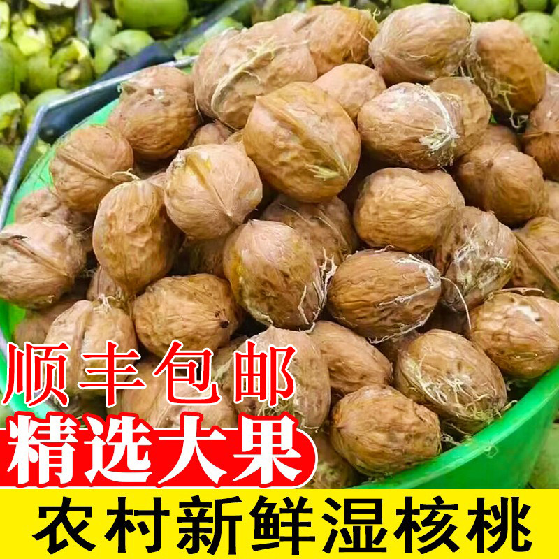 陕西新鲜核桃薄皮手工去青皮老树嫩核桃薄皮孕妇营养生核桃顺丰