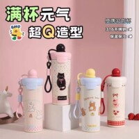 316不锈钢可爱保温杯500ml