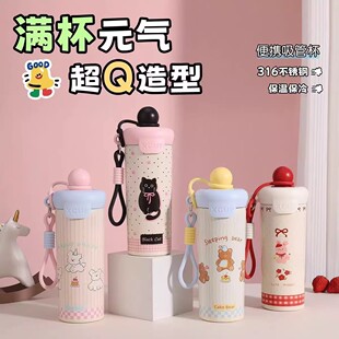 316不锈钢可爱保温杯500ml