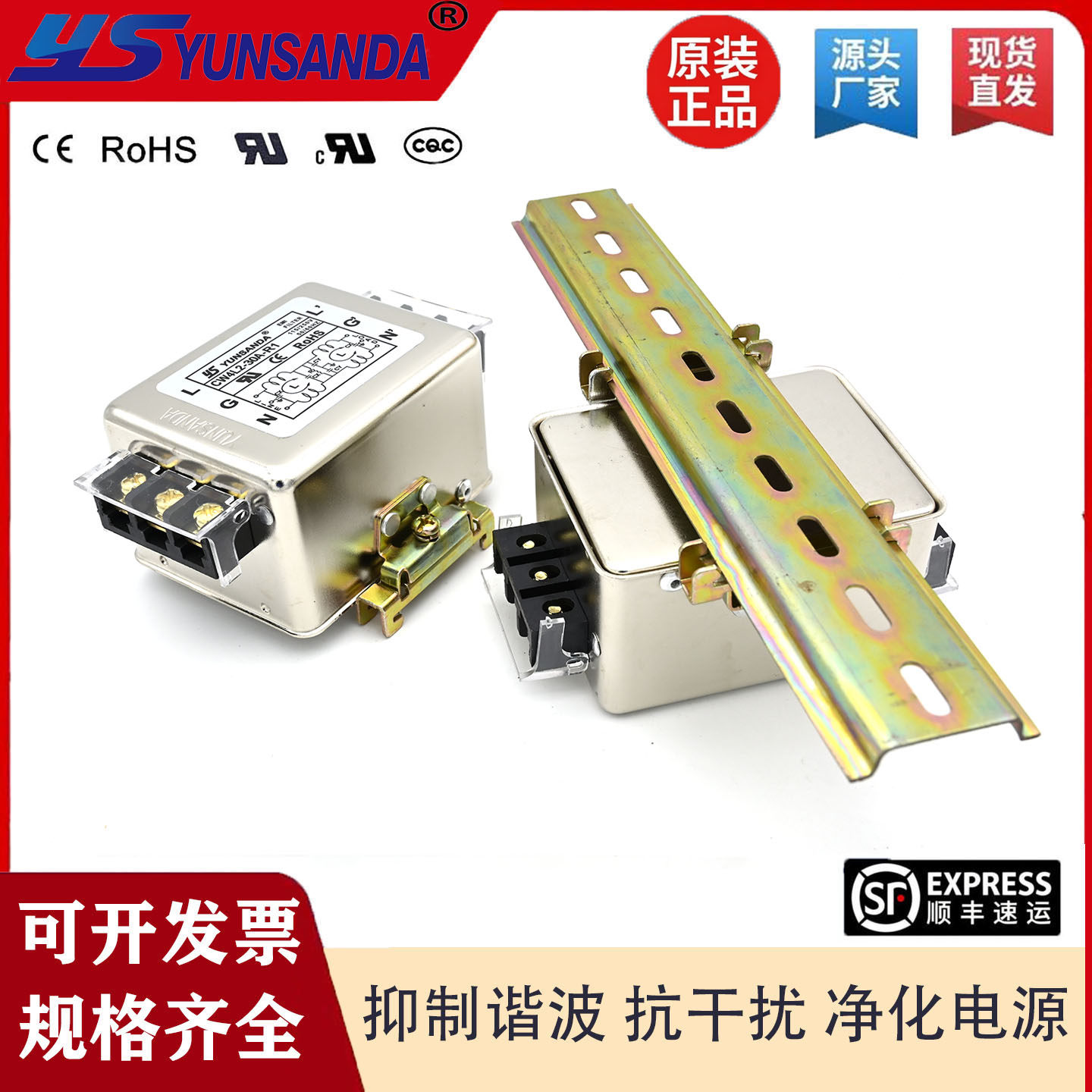 电源滤波器220v交流双极端子台导轨式电磁干扰净化器CW4L2-30A-R1