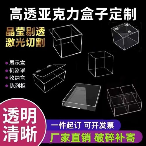 亚克力激光切割雕刻打孔定制加工
