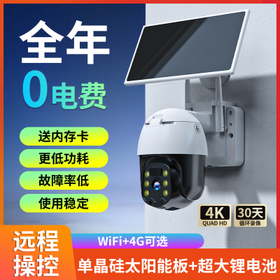 太阳能监控摄像头无电无网络线家用手机远程室户外超高清夜视影器