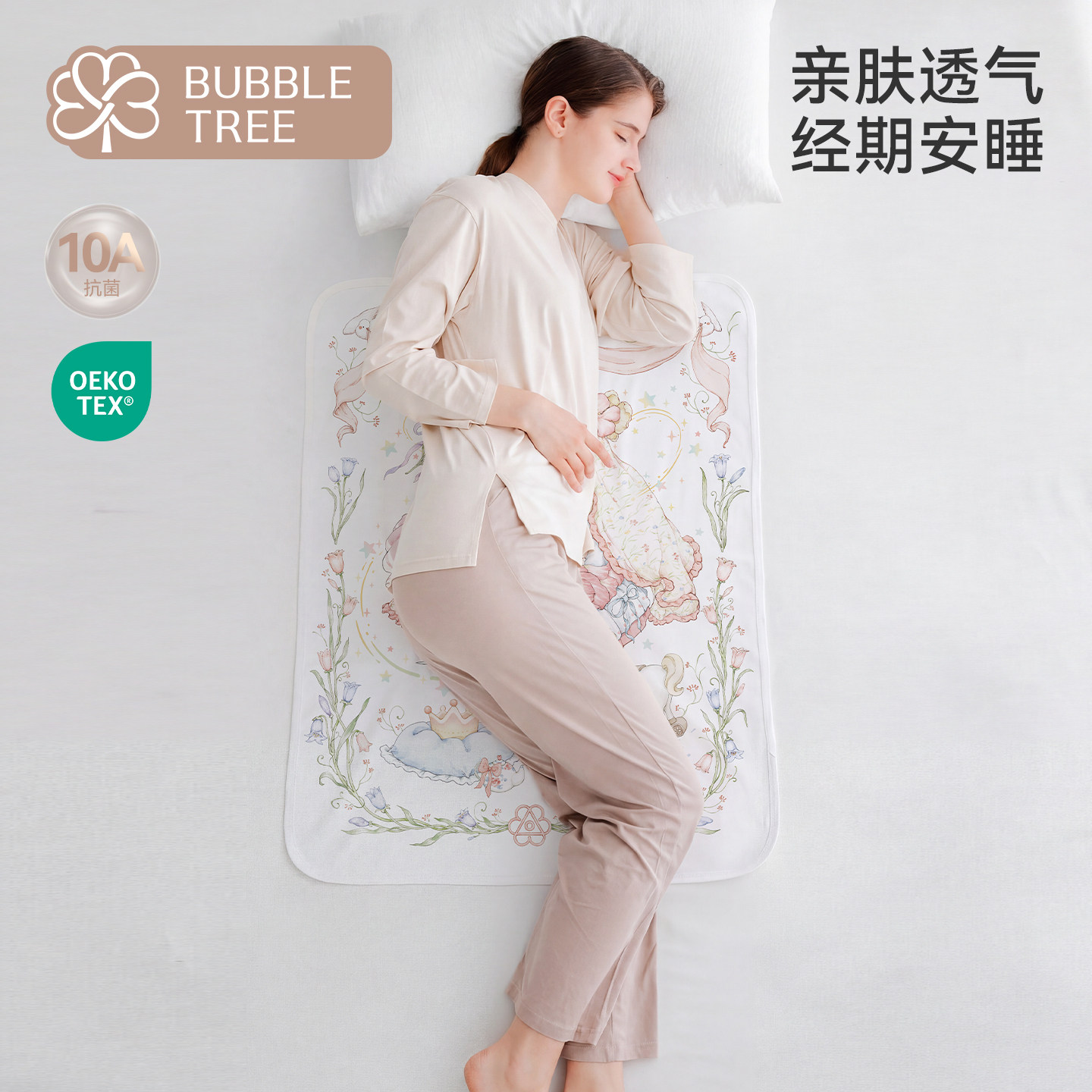 bubbletree泡泡树姨妈垫生理期小床垫防水可水洗婴儿隔尿垫月经垫