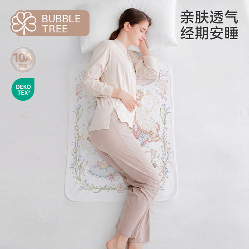 bubbletree姨妈垫生理期小床垫