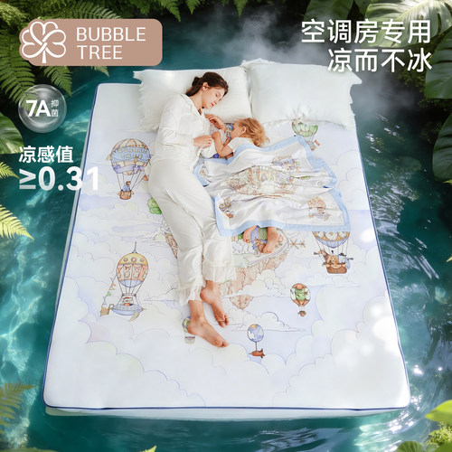 bubbletree儿童凉席成人大床可用