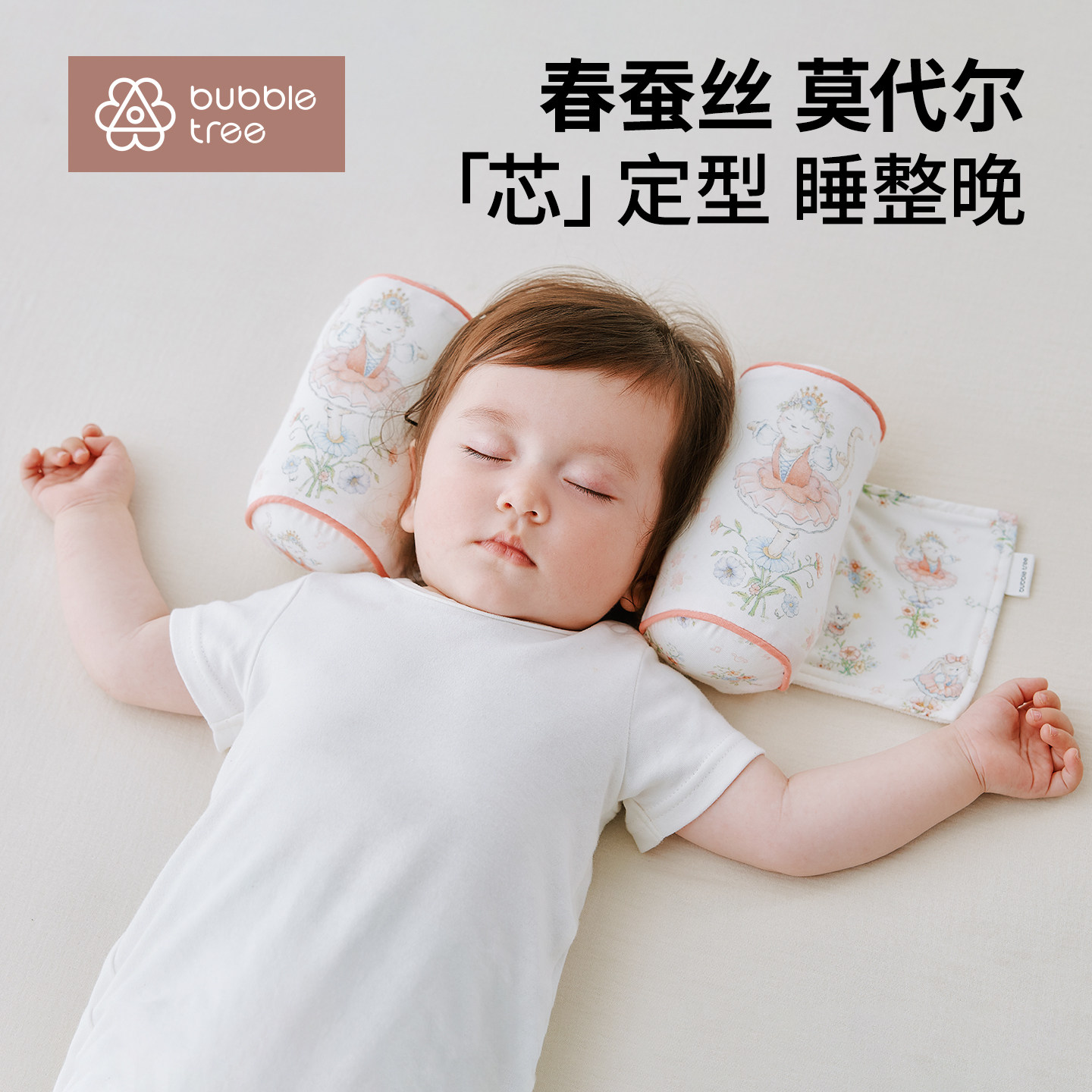 bubbletree婴儿定型枕0到6个月新生宝宝矫纠正头型防偏头专用幼儿