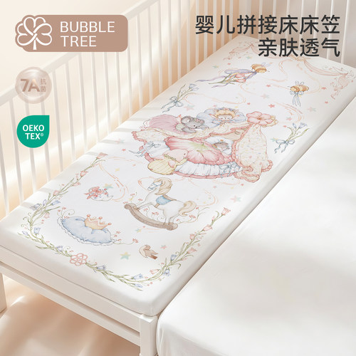 bubbletree隔尿垫床笠床单套