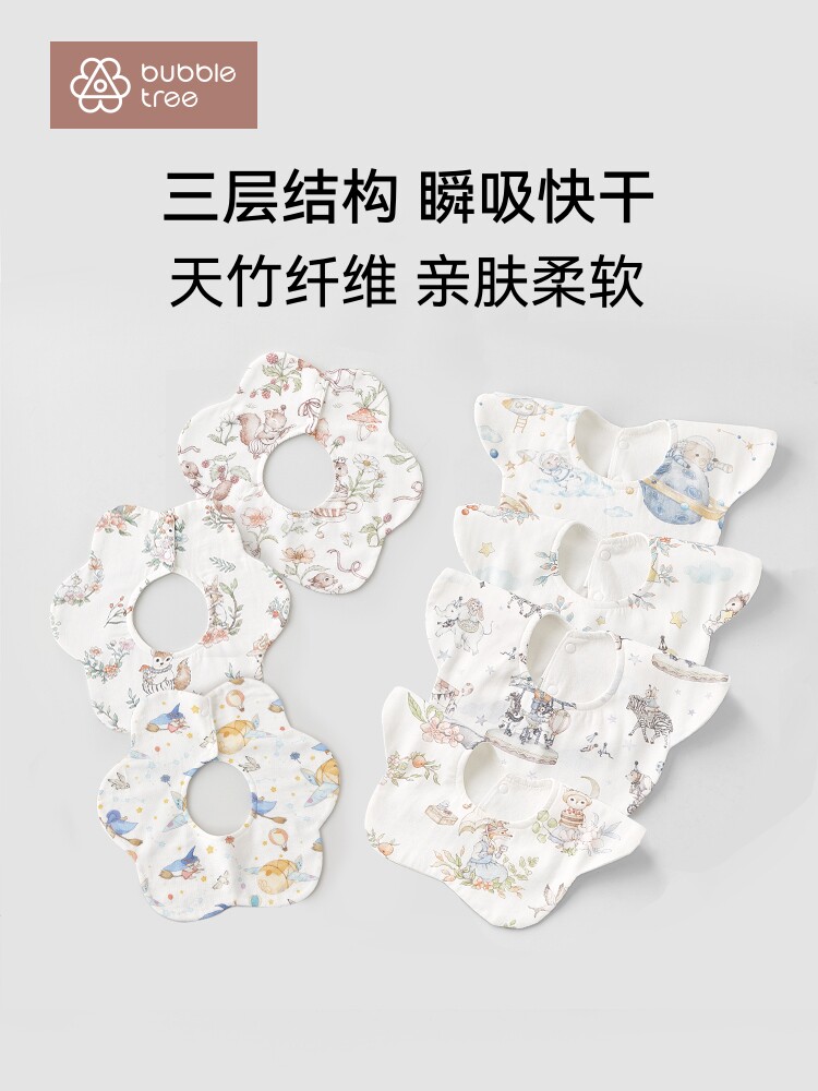 泡泡树新生儿唾液毛巾围兜旋转防水唾沫儿童婴儿围兜纱布围兜