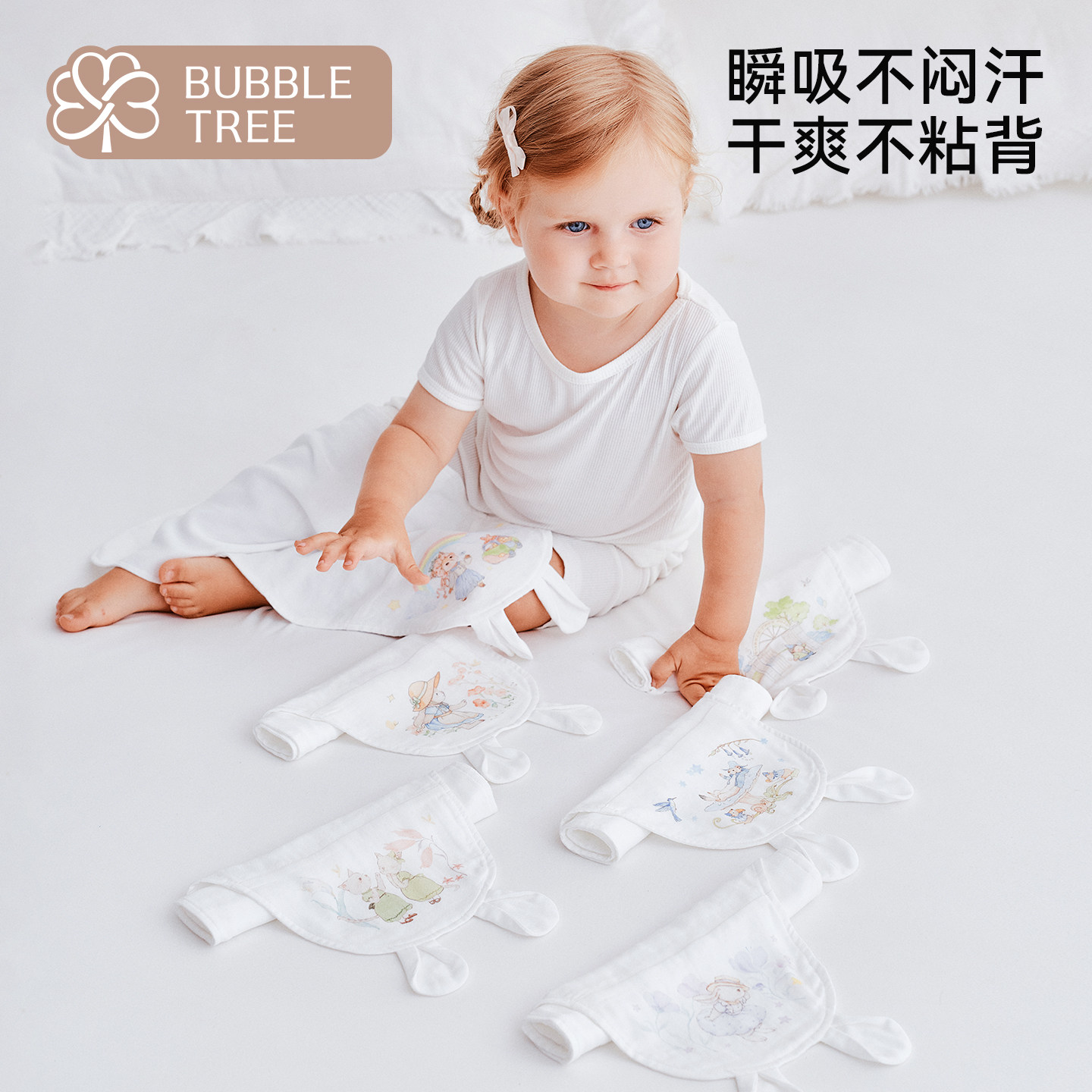 bubble tree隔汗巾儿童汗巾大号幼儿园垫背巾宝宝纱布吸汗巾大童
