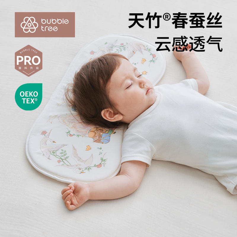 bubbletree矽胶蚕丝云片枕婴儿0到6个月以上夏季新生宝宝透气吸汗