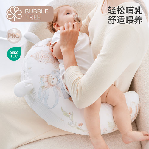 bubbletree哺乳枕喂奶辅助神器
